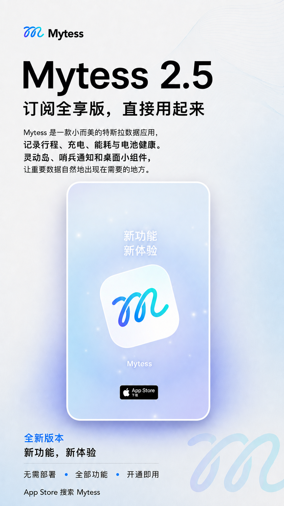Mytess 2.5